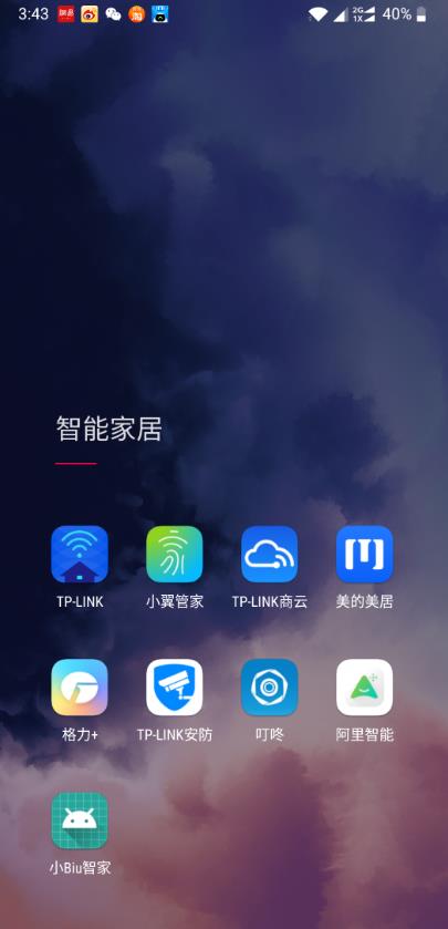 目前的APP